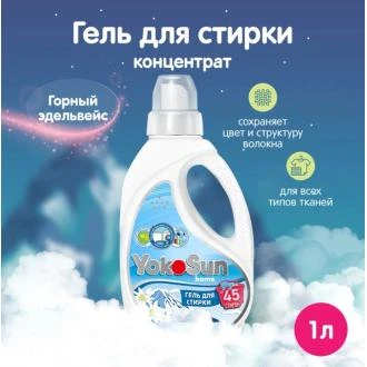 Гель для стирки, Горный эдельвейс, 1 л.